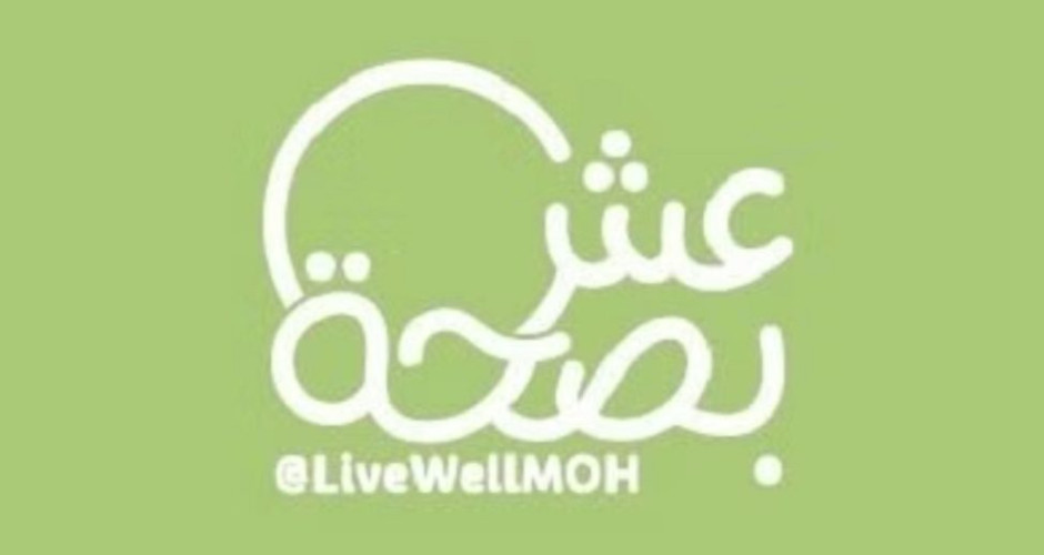 5 نصائح ذهبية من “الصحة” لتحسين حالتك النفسية والجسدية