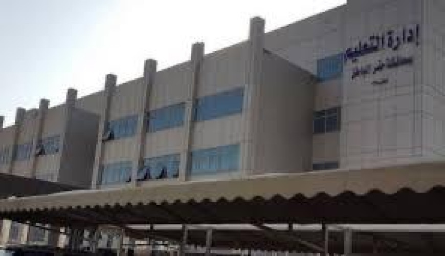 إدارة التعليم بمحافظة حفر الباطن تشكل لجنة للتحقيق في مقطع فيديو متداول