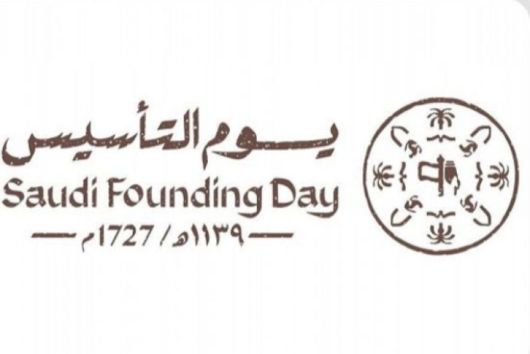 المملكة تحتفي غداً بذكرى تأسيس الدولة السعودية