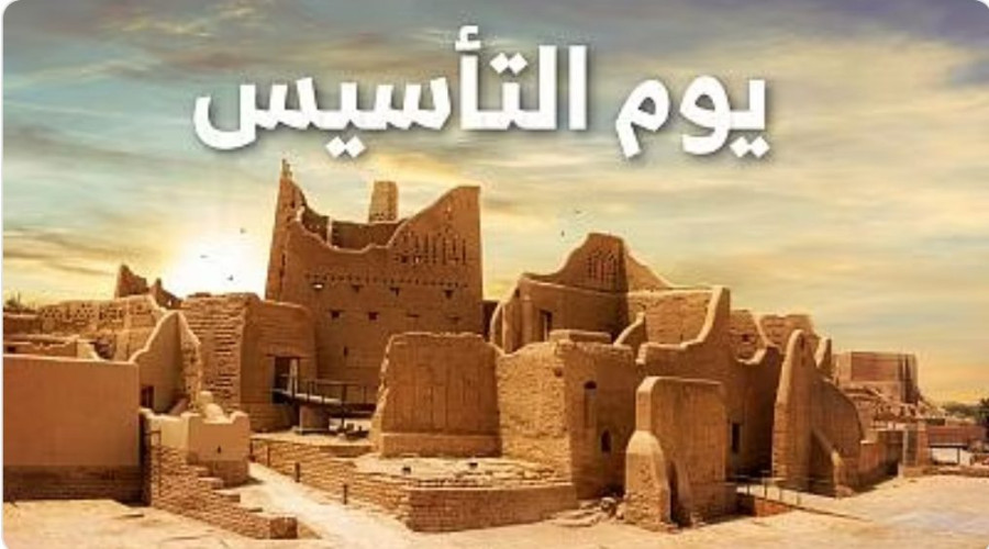 3 قرون من العز والنمو “يوم بدينا”