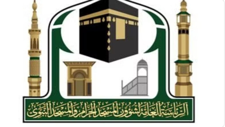 وكالة شؤون المسجد الحرام تناقش خطتها لموسم رمضان المبارك 1444هـ