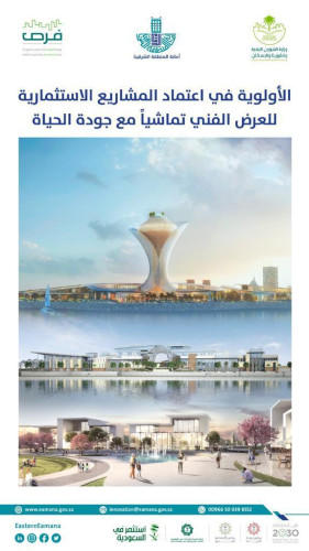 أمانة الشرفية: التحليل الفني والتأهيل أولوية لجودة المشاريع الاستثمارية وكفاءة المستثمرين