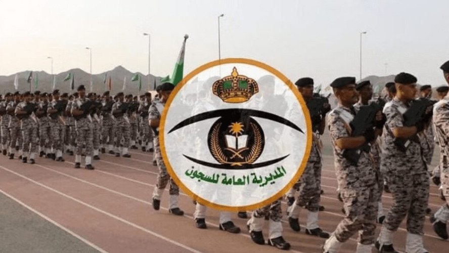 إعلان نتائج القبول المبدئي للمتقدمين على الوظائف العسكرية للسجون