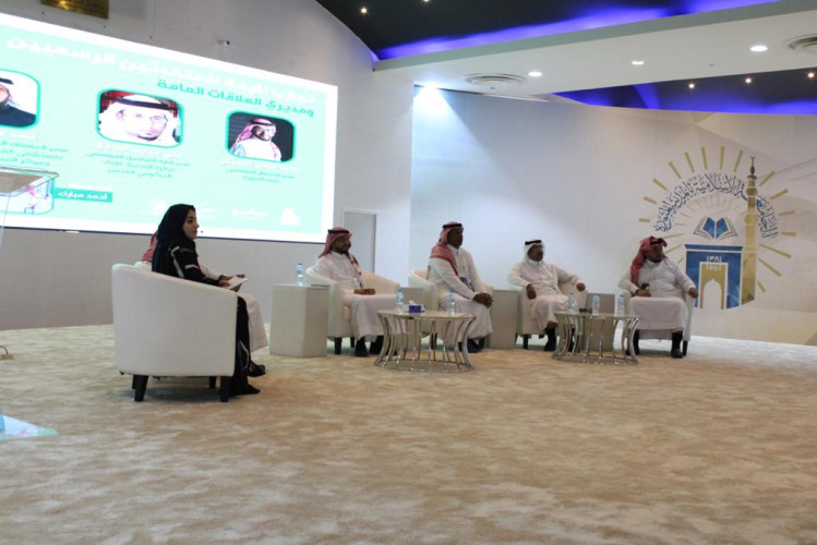 فرع هيئة الصحفيين السعوديين بمنطقة المدينة يقيم ملتقى المتحدثين الرسميين والعلاقات العامة