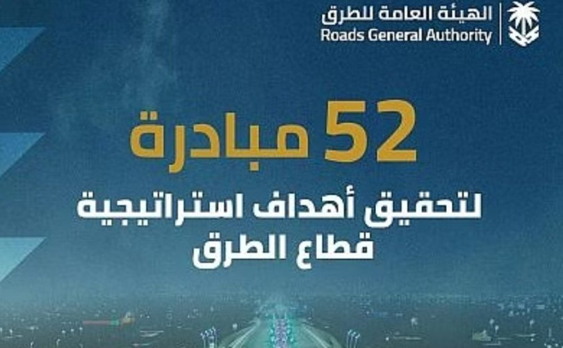 52 مبادرة تشملها استراتيجية قطاع الطرق للارتقاء بالشبكة