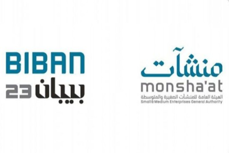 ملتقى بيبان 23 ينطلق غداً بـ750 عارضاً و350 متحدثاً واتفاقيات وإطلاقات نوعية