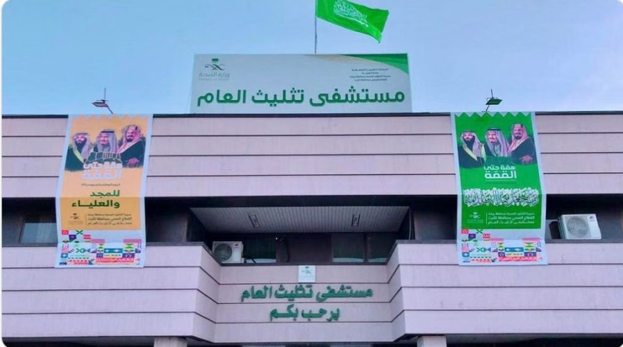 إنقاذ حياة مريض أُصيب بنزيف حادّ في الدماغ بـ”تثليث العام”