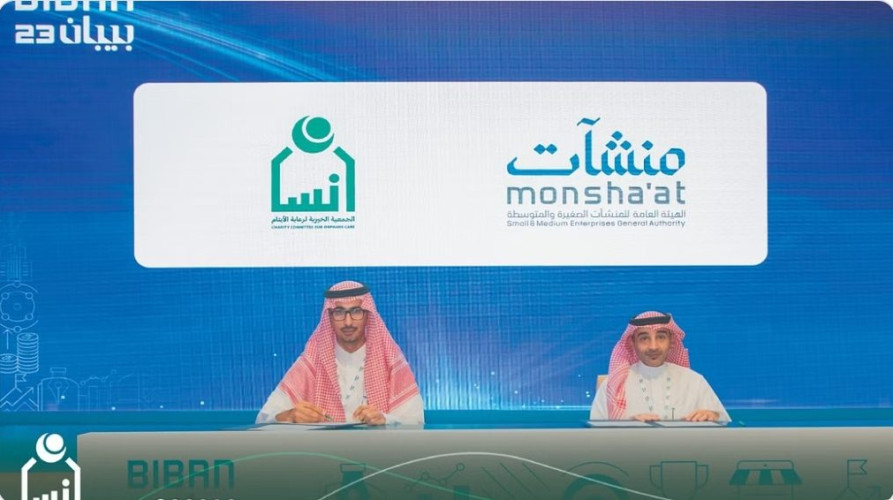 “إنسان” و”منشآت” تُوَقّعان اتفاقية تعاون ضمن ملتقى “بيبان 23”