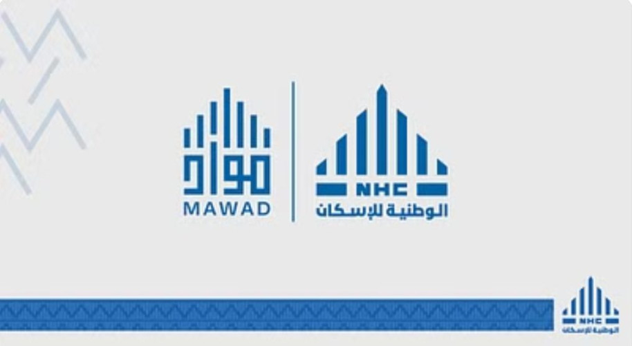 الوطنية للإسكان “NHC”: أكثر من 33 شركة محلّيّة تدعمها منصة “مواد” للمحتوى المحلي