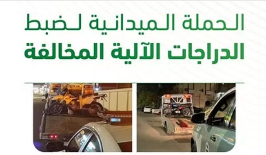 “المرور” يضبط 345 دراجة آلية مخالفة بمختلف مناطق المملكة