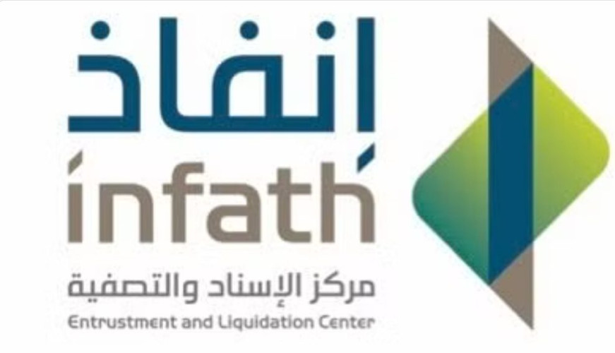 مركز الإسناد والتصفية “إنفاذ” يقيم 12 مزاداً على أكثر من 100 عقار