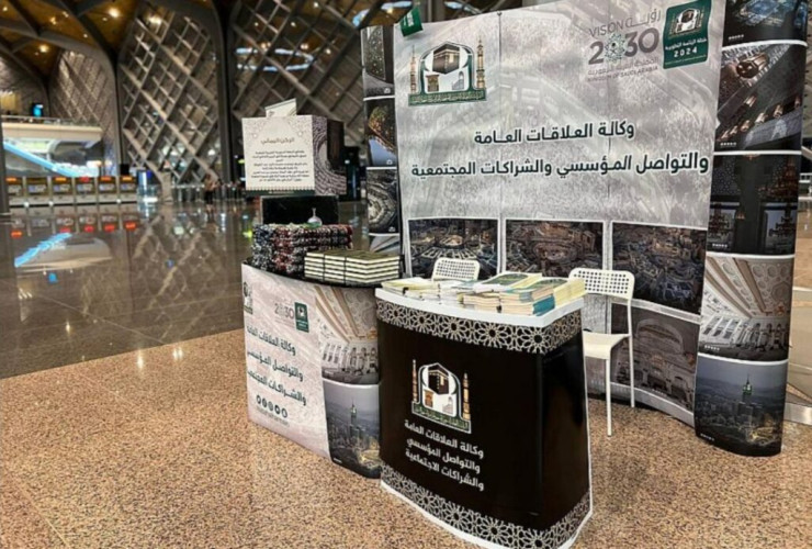 رئاسة الحرمين الشريفين تطلق مبادرة “حللتم أهلاً” لضيوف الرحمن