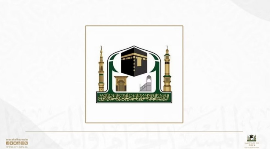 رئاسة الحرمين تُفعّل مبادرة “خُدّام الحرم”