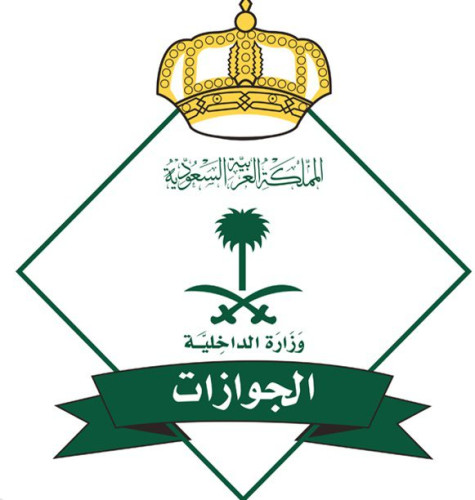 “الجوازات” تواصل تقديم خدماتها للمواطنين ورعايا الدول الشقيقة والصديقة القادمين من السودان