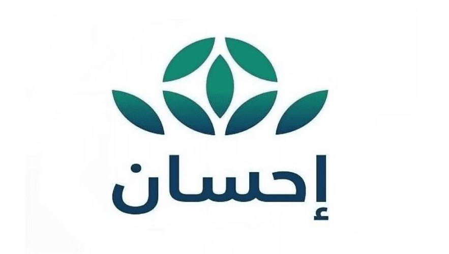 الحملة الوطنية للعمل الخيري “إحسان” تتجاوز 600 مليون ريال