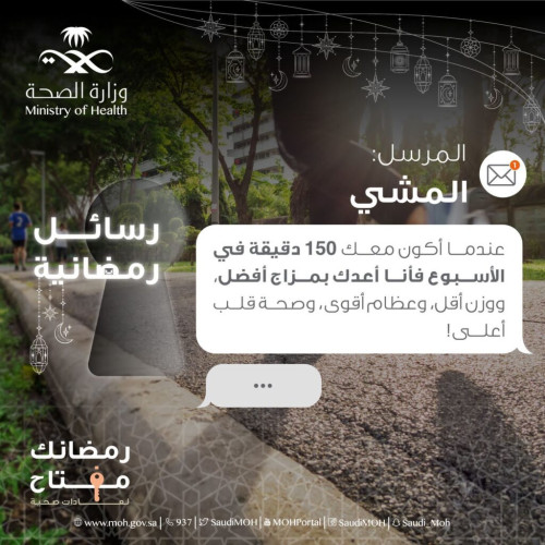 “الصحة ” المشي يساعد على تقوية الجهاز المناعي ويحد من الإجهاد والتوتر