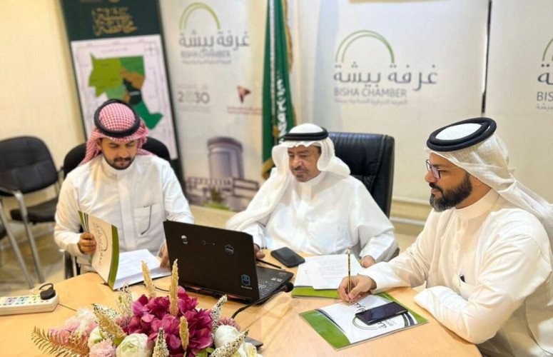 غرفة بيشة تعقد جمعيتها العمومية 2022