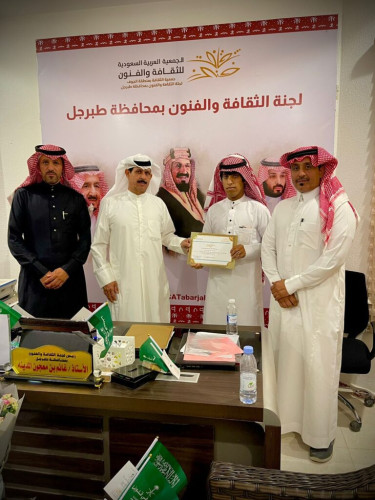 لجنة الثقافة والفنون بمحافظة طبرجل وبالشراكة مع فرع هيئة الصحفيين بطبرجل تكرم الفائزين بمسابقة التصوير الضوئي