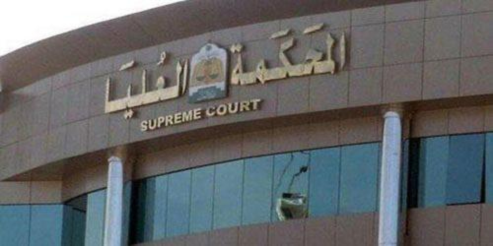 المحكمة العليا تدعو إلى تحري رؤية هلال شهر شوال مساء يوم الخميس التاسع والعشرين من شهر رمضان لهذا العام 1444هـ