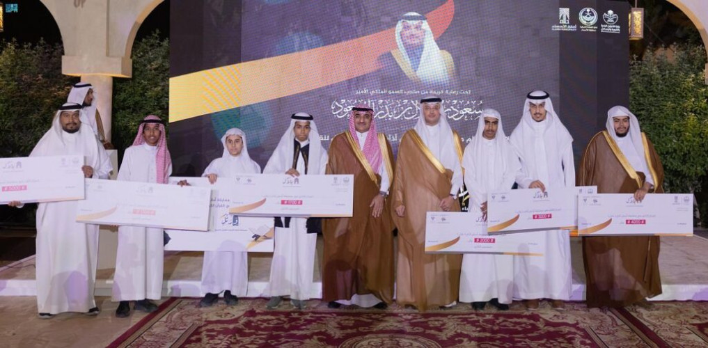 محافظ الأحساء يرعى ختام مسابقتي الأمانة للقرآن والأذان ويكرم الفائزين