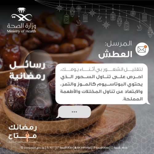 الصحة تنصح بهذه الأطعمة: تقلل من العطش