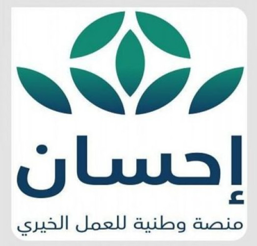 تبرعات الحملة الوطنية للعمل الخيري الـ3 تصل إلى أكثر من 500 مليون ريال في يومها الثاني