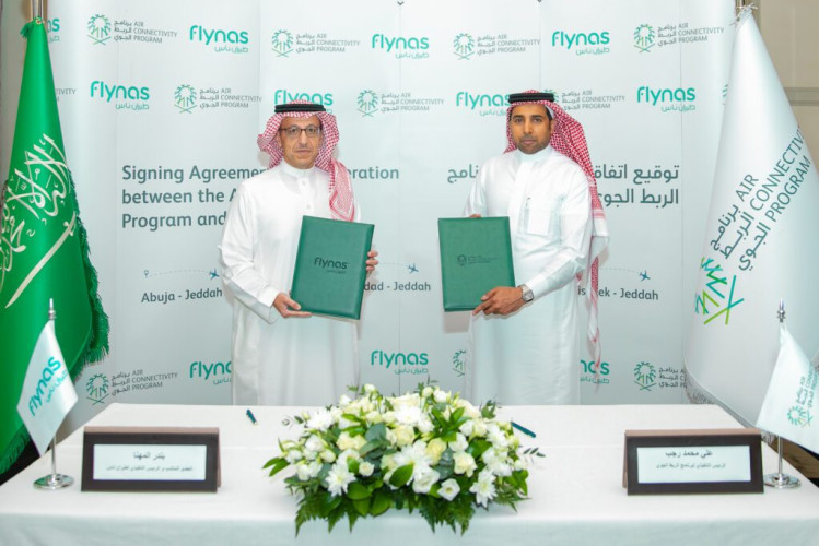 برنامج الربط الجوي يوقع اتفاقية مع طيران ناس لإطلاق 5 وجهات دولية