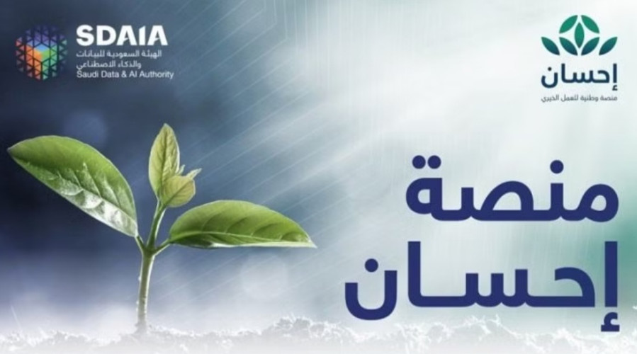 تبرُّعات الحملة الوطنية للعمل الخيري الثالثة تحقّق أكثر من 757 مليون ريال بنهاية رمضان