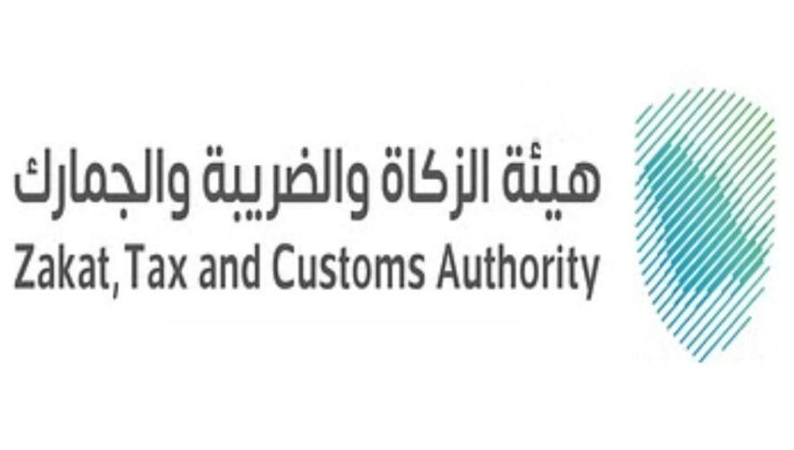 “الزكاة والضريبة والجمارك” تتيح لمكلّفيها وعملائها والمهتمّين “طلب ورشة عمل”