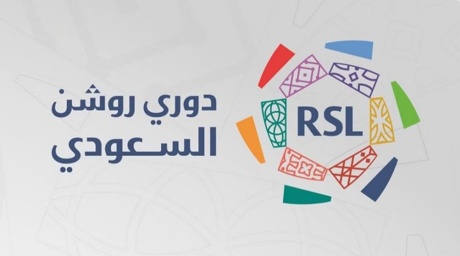 11 أغسطس موعد انطلاق الموسم الجديد من دوري روشن السعودي 23/ 24 بمشاركة