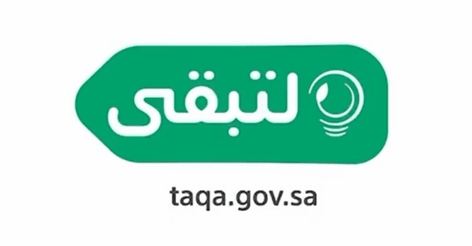 “لتبقى”: إطفاء محرّك السيارة أثناء تعبئة الوقود يُقلل من هدر الطاقة