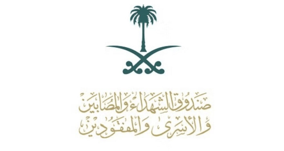 عبر “شهم”.. صندوق الشهداء يفتح التسجيل لحملة حج عام 1444هـ