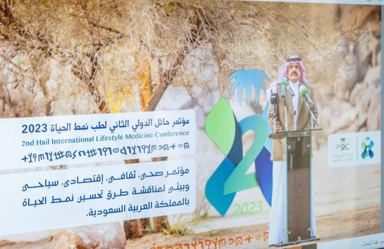 بمشاركة 75 مُتحدثًا من مختلف دول العالم.. “الصحة” تعلن انطلاق أعمال مؤتمر حائل الدولي لطب نمط الحياة 2023 الاثنين المقبل
