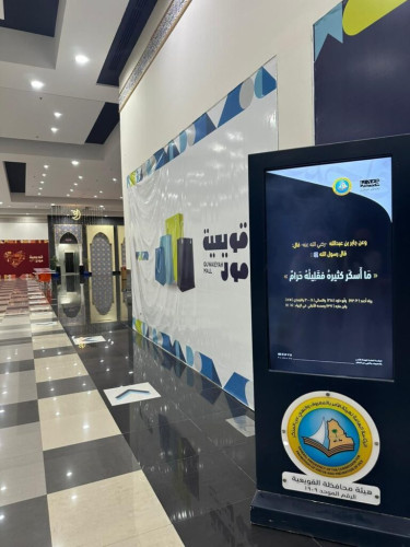 تزامناً مع الحملة الوطنية لمكافحة المخدرات فرع الأمر بالمعروف بمنطقة الرياض يكثف برنامجه التوعوي والوقائي “فاجتنبوه لعلكم تفلحون” في الجهات الحكومية والمجمعات التجارية