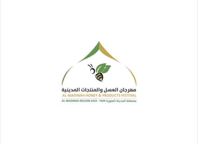 زراعة المدينة المنورة” تنظّم مهرجان العسل والمنتجات المدينية السبت المقبل