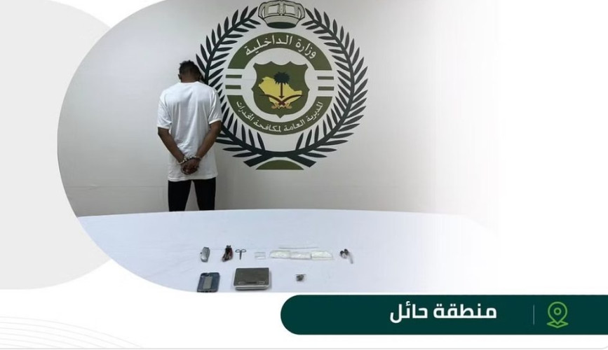 مكافحة المخدرات تقبض على شخص بحائل لترويجه الشبو والحشيش