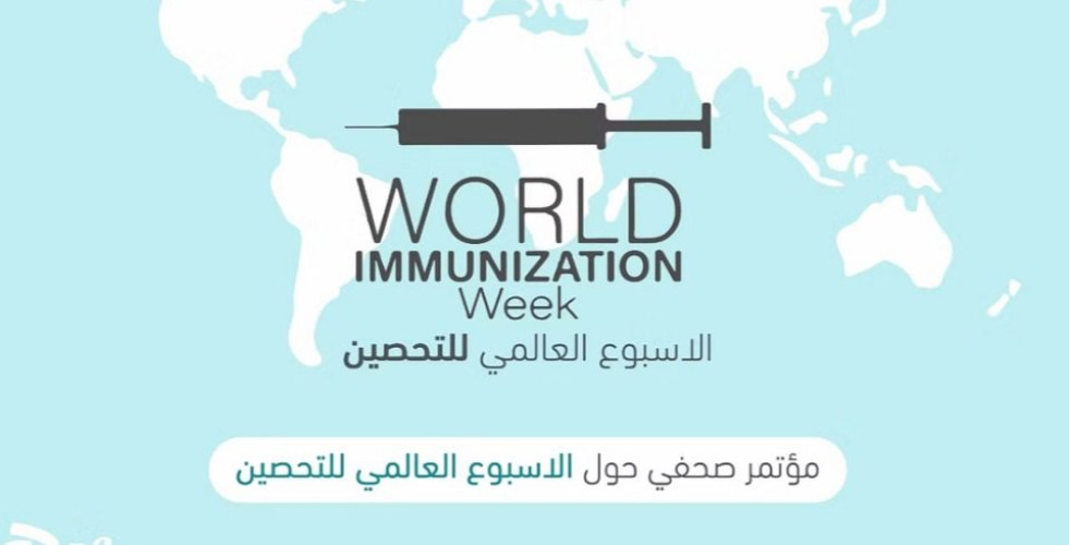 الجمعية السعودية لطب الأسرة والمجتمع وفايزر السعودية يعقدان جلسة صحفية للتوعية عن اللقاحات