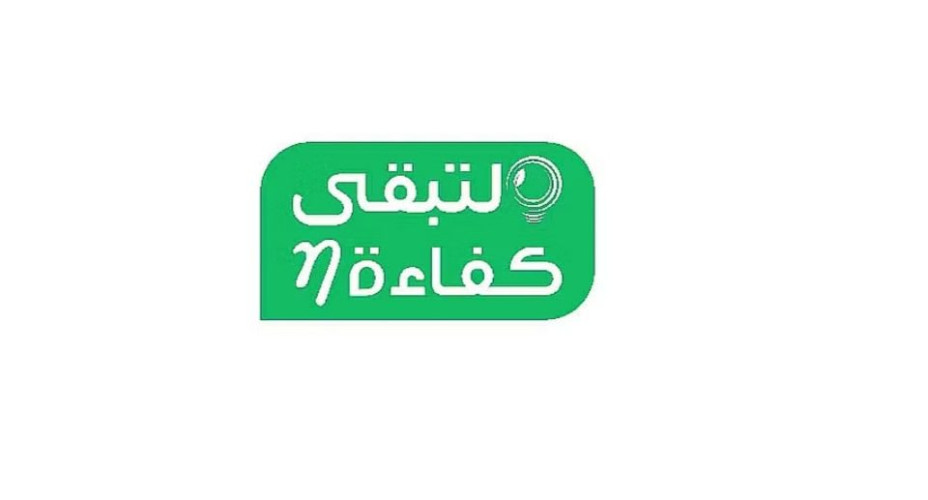 “لتبقى”: إبعاد الثلاجة عن مصادر الحرارة يرشّد من استهلاكها للطاقة