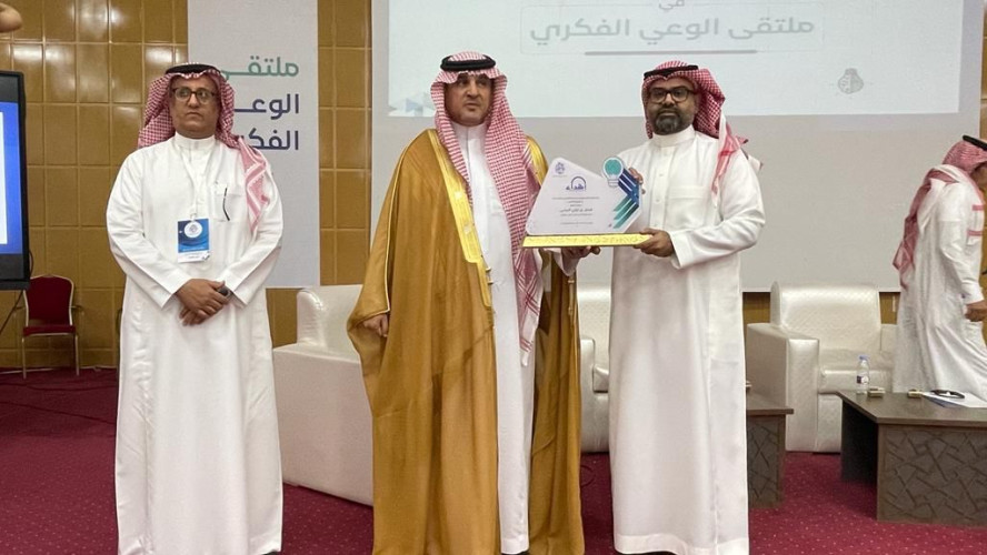 برعاية محافظ بيشة.. ملتقى الوعي الفكري يقام بتعليم بيشة