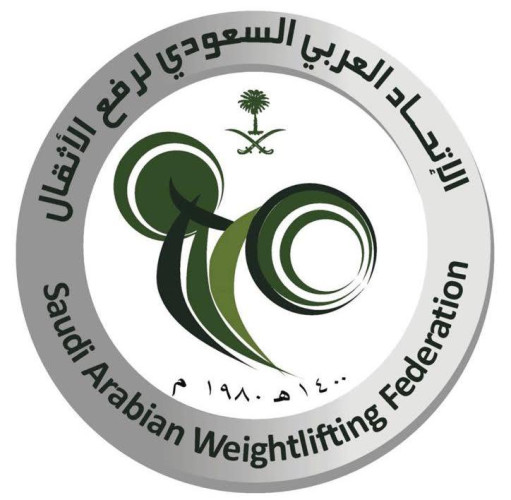 الاتحاد السعودي لرفع الاثقال يطلق مبادرة “شيلها صح”