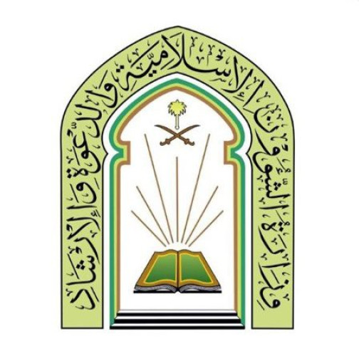 وزارة الشؤون الإسلامية تخصص رقمًا خاصًا لاستقبال فتاوى الحج.