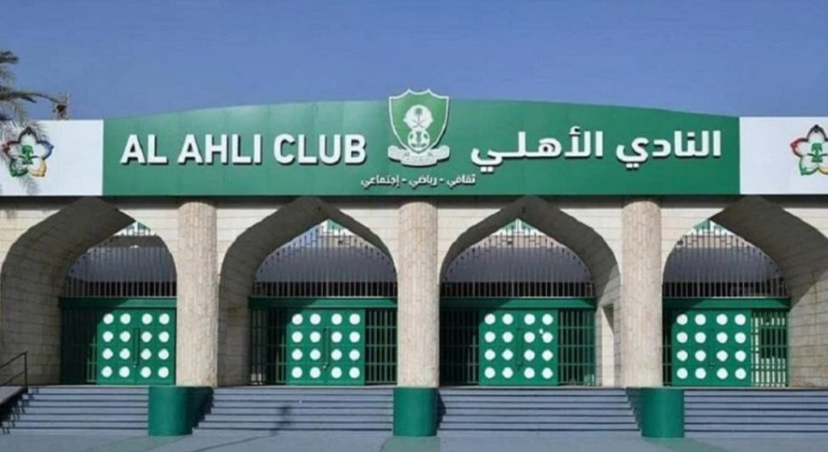 وزارة الرياضة تعتمد مجلس إدارة مؤسسة نادي الأهلي غير الربحية