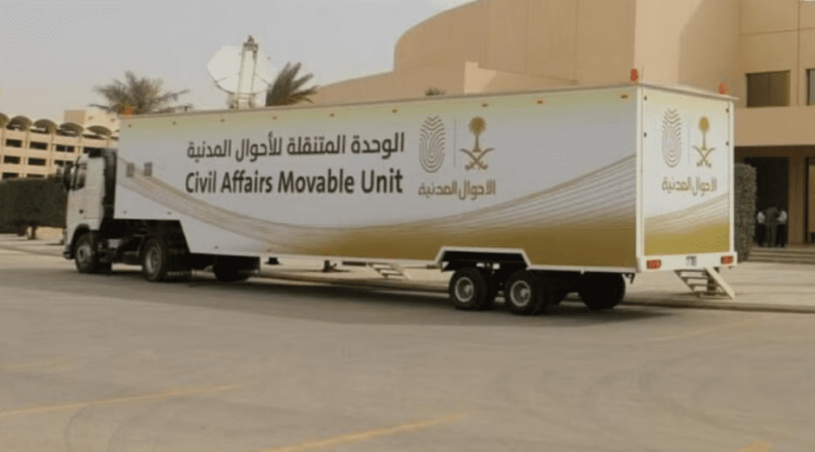 وحدات الأحوال المدنية المتنقلة تقدم خدماتها في (65) موقعًا حول المملكة
