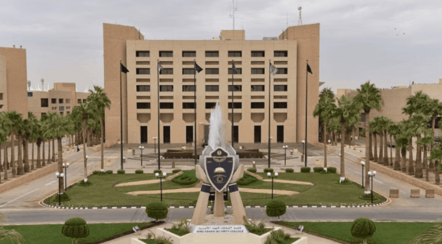 كلية الملك فهد الأمنية تبدأ إجراءات القبول المبدئي لطالبي الالتحاق بدورة تأهيل الضباط الجامعيين