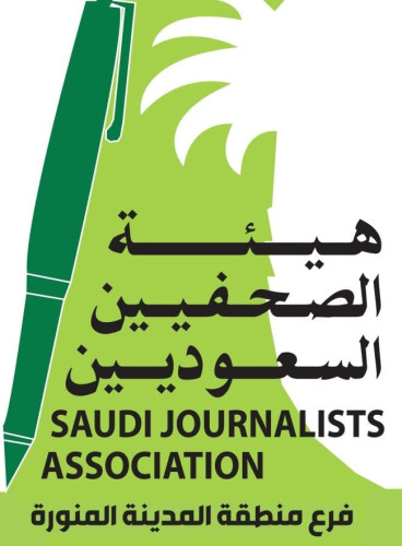 فرع الهيئة بمنطقة المدينة يتيح لمنسوبيه خدمة “تواصل” من إدارة التواصل المؤسسي