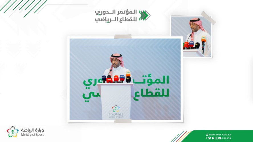 تعرف على أبرز ما جاء في المؤتمر الدوري للقطاع الرياضي