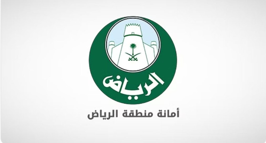 الرياض.. “الأمانة” تعلن إطلاق جائزة الإبداع المعماري والعمراني بهدف الارتقاء بجودة المشاريع والنهوض بها