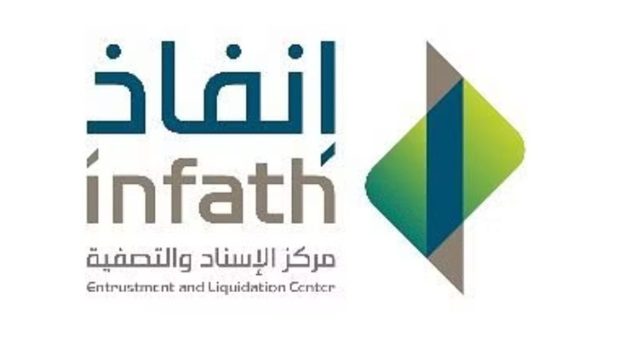 حضورية وإلكترونية.. “إنفاذ” يسند 17 مزادًا علنيًا لبيع وتصفية 144 عقارًا