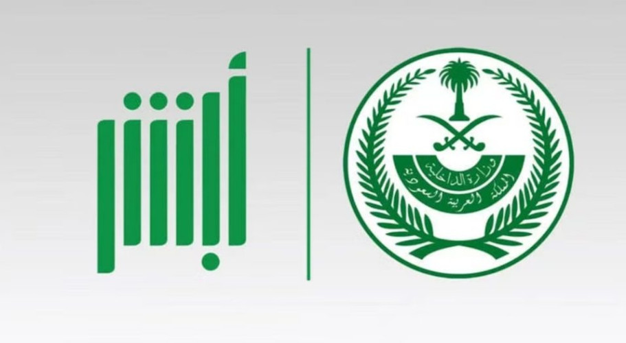 4 خطوات سهلة.. هكذا تفعّل بطاقة الهوية الوطنية عبر “أبشر”