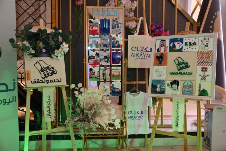 احتفاء فرع وزارة الموارد البشرية والتنمية الاجتماعية بمنطقة المدينة المنورة باليوم الوطني ٩٣